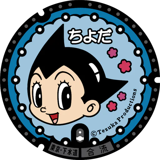 Astro Boy manhole cover