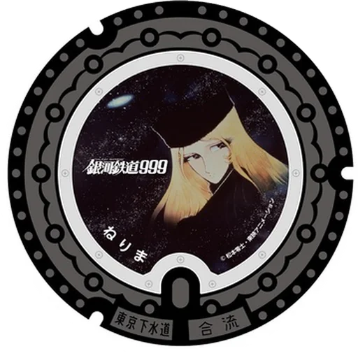 Galaxy Express 999 collection cover