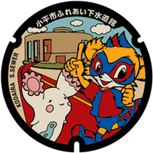Kodaira collection cover