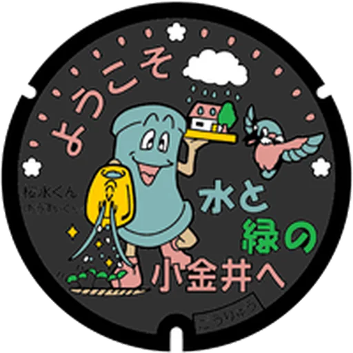 Koganei collection cover