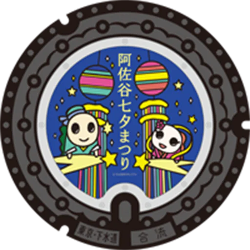 Namisuke collection cover