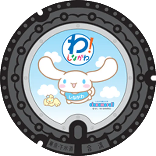 Shinagawa collection cover
