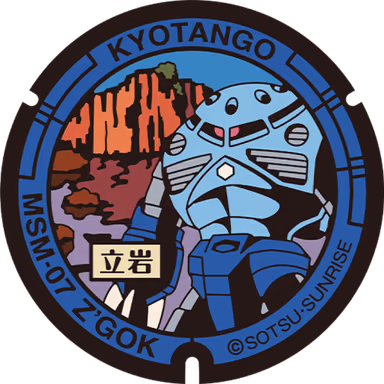 Z'Gok Manhole — Michi no Station Tenkitenki Tango, Kyotango, Kyoto