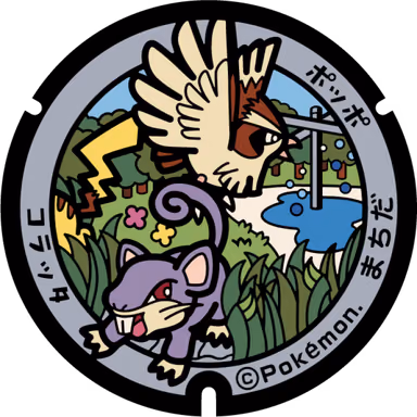 Pidgey · Rattata — Kogasaka 1-chome 10-10, Machida, Tokyo