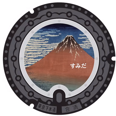 Sumida Design Manhole 003 — Ryougoku 2-chome 15-ban, Sumida, Tokyo