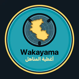 Wakayama · أغطية المناهل