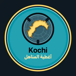 Kochi · أغطية المناهل