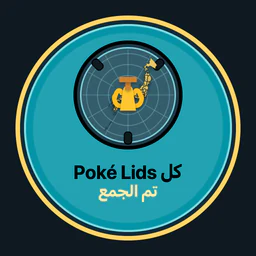 جمع كل Poké Lids