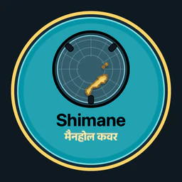 Shimane · मैनहोल कवर
