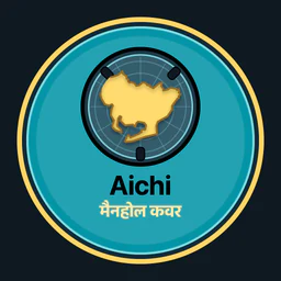 Aichi · मैनहोल कवर