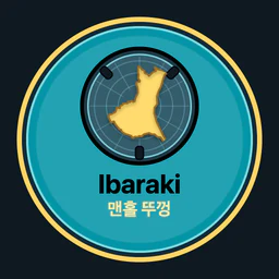 Ibaraki · 맨홀 뚜껑