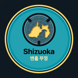 Shizuoka · 맨홀 뚜껑