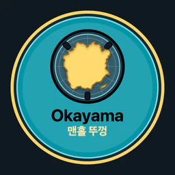 Okayama · 맨홀 뚜껑