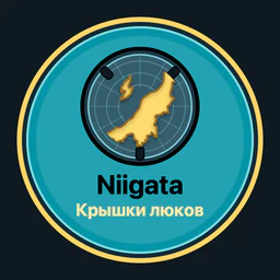 Niigata · крышки люков