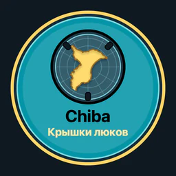 Chiba · крышки люков
