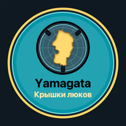 Yamagata · крышки люков