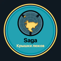 Saga · крышки люков