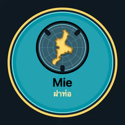 Mie · ฝาท่อ